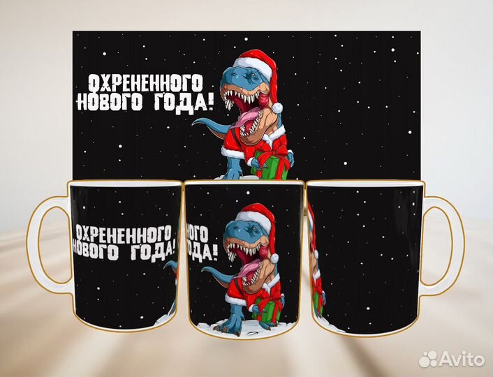 Кружка в подарок