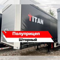 Полуприцеп шторный Titan 226SH3, 2024