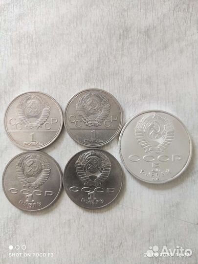 Юбилейные СССР
