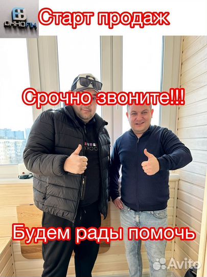 Остекление Отделка балконов