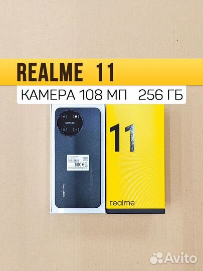 realme 11, 8/256 ГБ