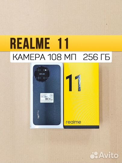 realme 11, 8/256 ГБ