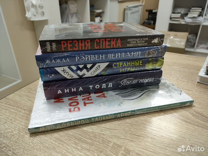 Книги Виктория