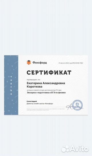 Репетитор по математике и физике