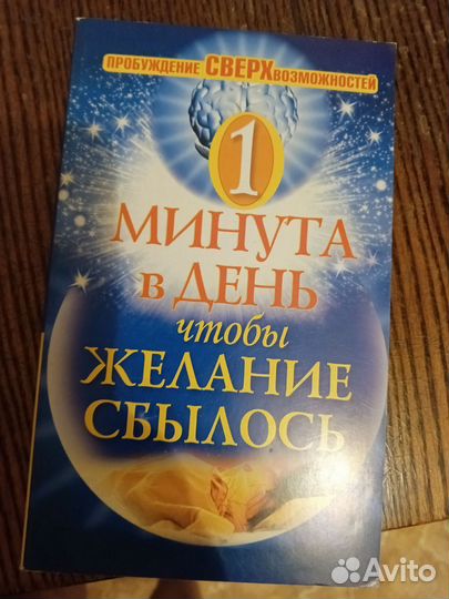 Эзотерическая литература