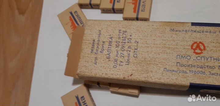 Безопасные лезвия СССР