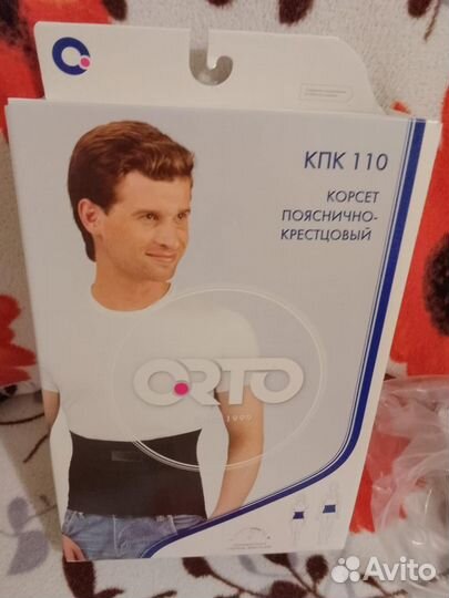 Корсет ортопедический пояснично крестцовый