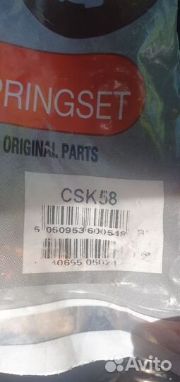 Комплект пружин сцепления Yamaha