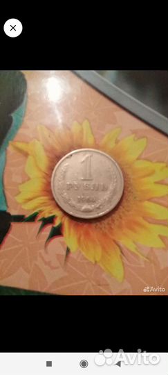 Монеты СССР