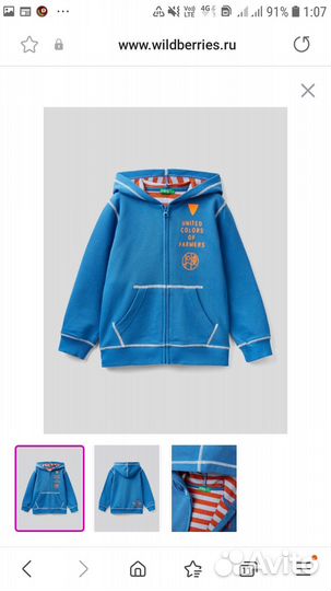 Толстовка на молнии для мальчика