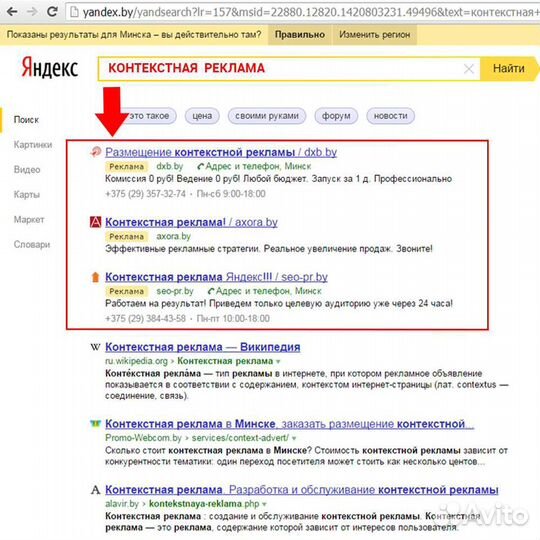 Реклама Яндекс Поиск Лидогенерация
