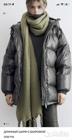 Шарф новый с биркой Lime