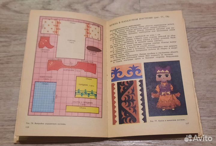 Кружок изготовления игрушек сувениров