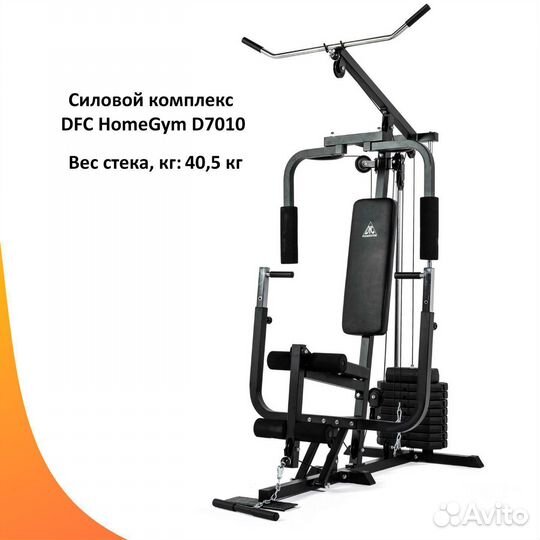 Силовой комплекс мультистанция. Новый. Арт 9