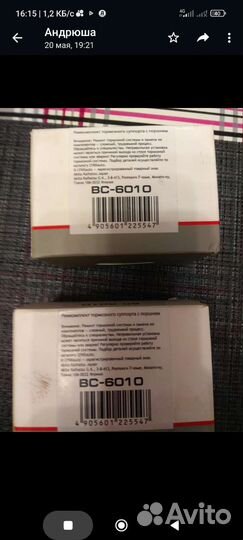 Ремкомплект суппорта