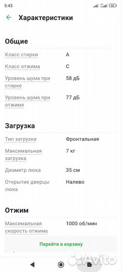 Стиральная машина candy