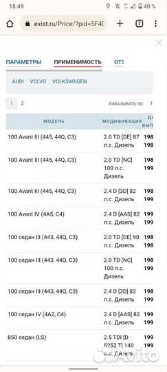 Масляный фильтр Audi 100 дизель
