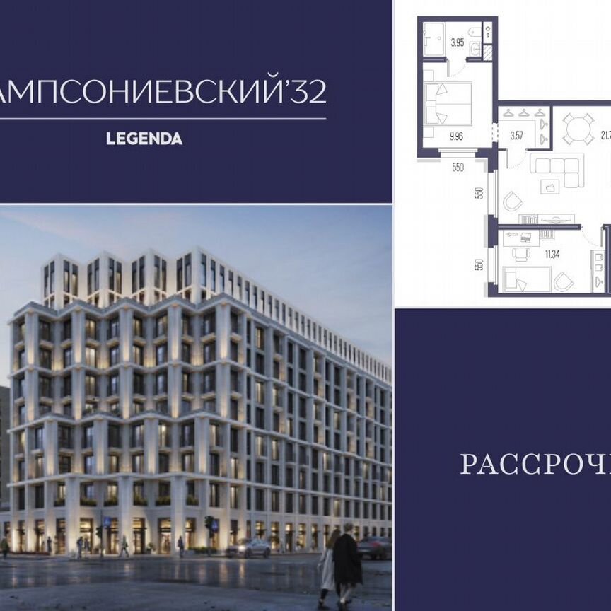 2-к. квартира, 61,5 м², 6/10 эт.