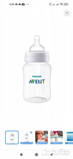 Бутылочка avent
