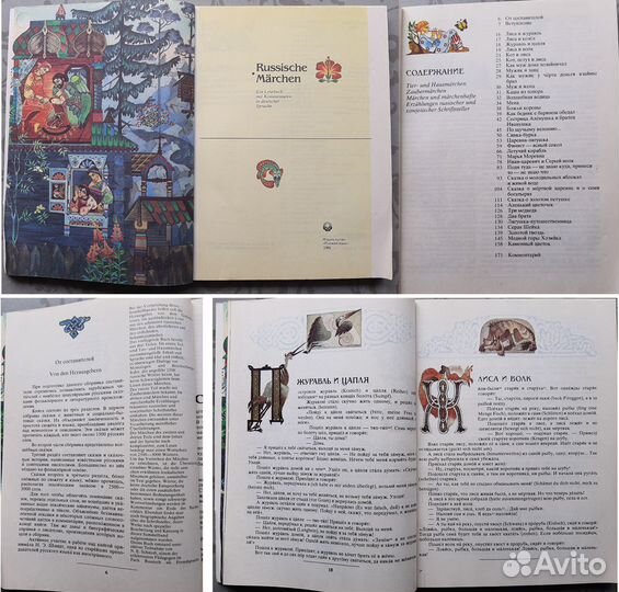 Книги для детей, сказки