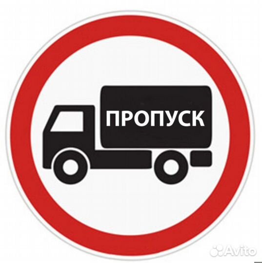 Оборудование для рнис и пропусков на МКАД