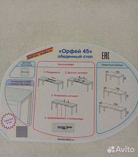 Стол раскладной 5/5 Орфей-45. В упаковке