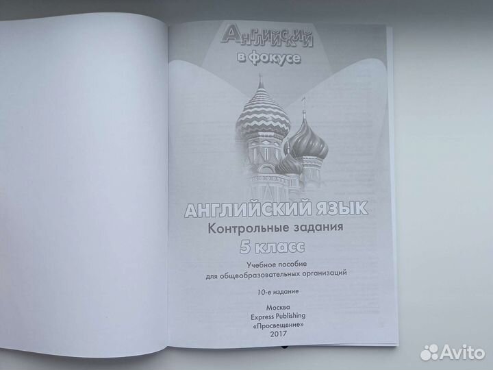 Spotlight рабочая тетрадь 5 класс