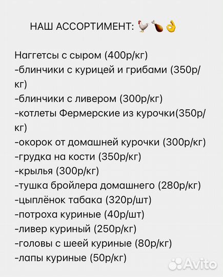 Потроха куриные домашние