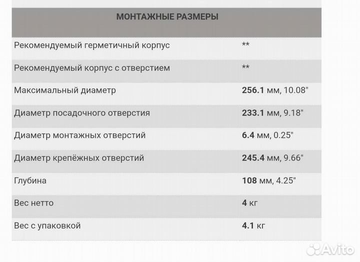 Динамик басовый eminence legend BP 102