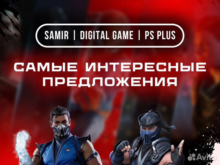 Подписка PS Plus Extra 1м PS4&PS5