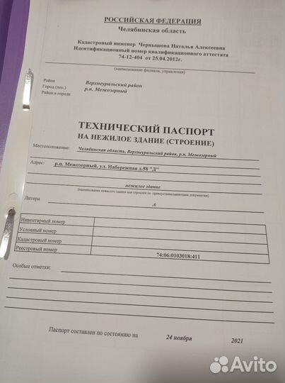 Торговое здание