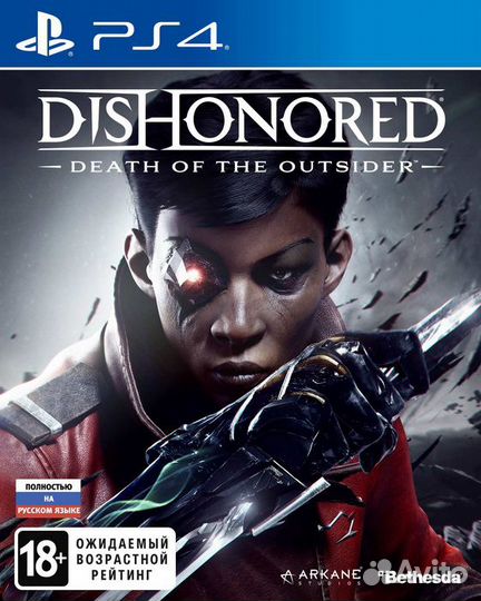 Dishonored: Death of Outsider (PS4) Продажа, Обмен