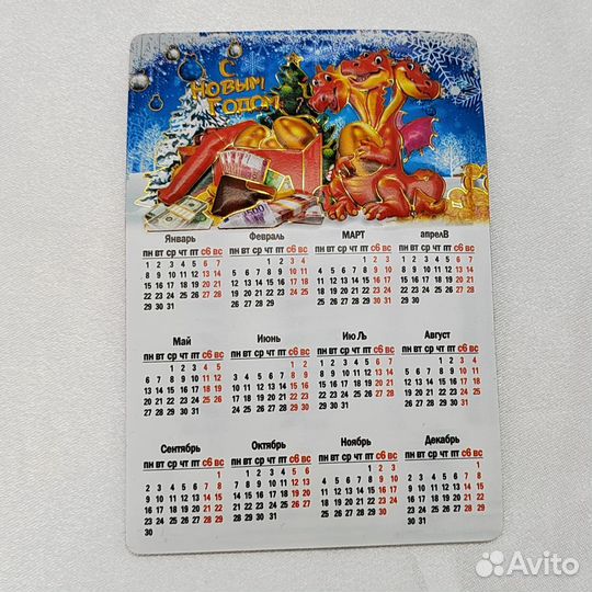 Магнит-календарь на холодильник на 2024 год