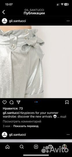 Шорты Gil Santucci