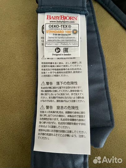 Кенгуру, переноска babybjorn