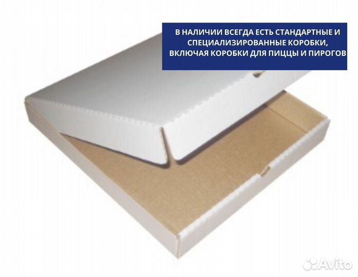 Картонные коробки для переезда