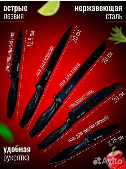 Набор ножей кухонных из 6 предметов