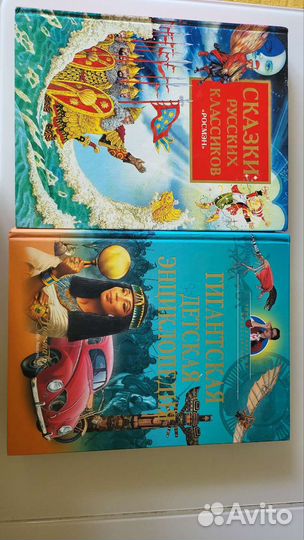 Книги для детей