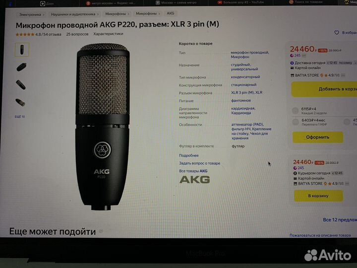 Студийный микрофон akg p220