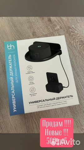 Новый держатель для Алисы купить в Ачинске с доставкой | Электроника ...