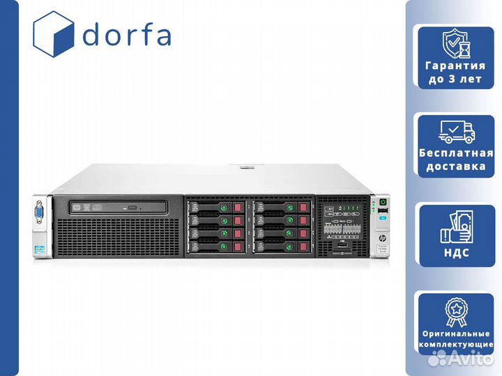 HP DL380p Gen8 8х SFF 2x Xeon E5-2667v2/32GB RAM
