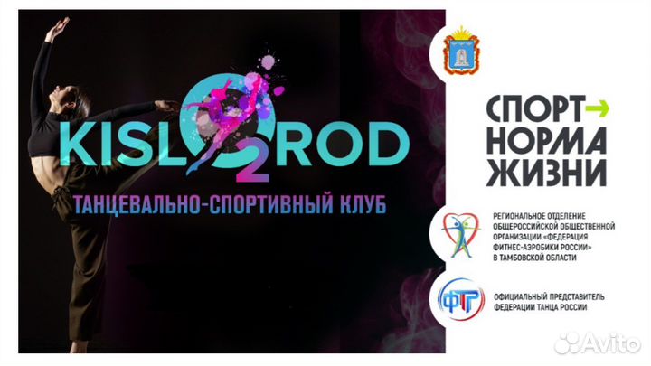 Администратор танцевально-спортивного клуба