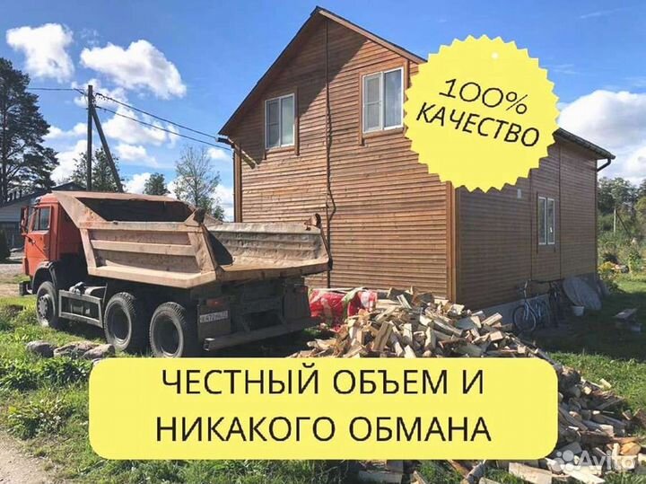 Дрова Качественные