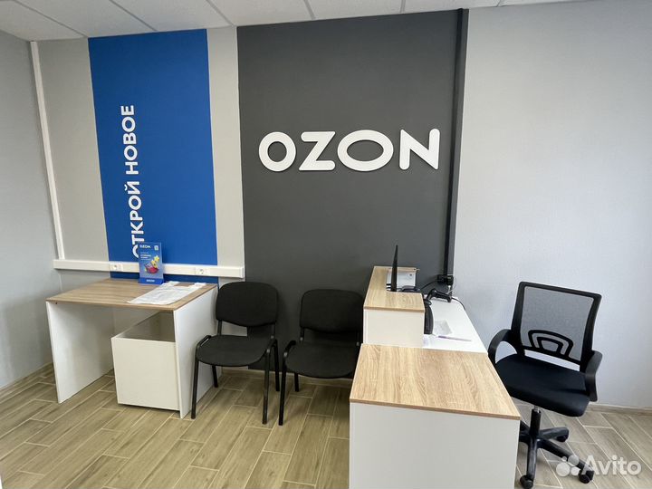Пункт Выдачи заказов Оzon