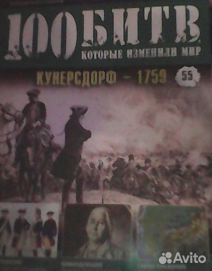 100 битв (оптом)