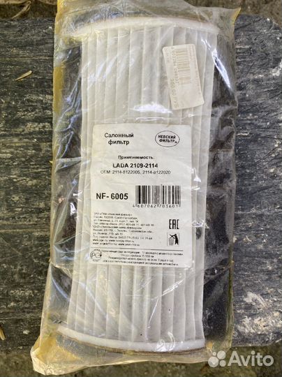 Салонный фильтр ваз 2114