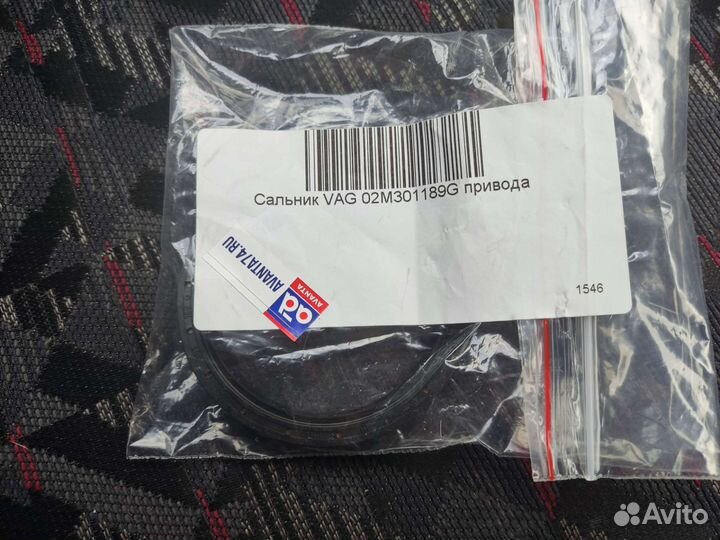 Сальник привода vag
