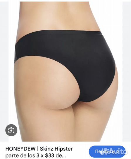 Трусы Honeydew