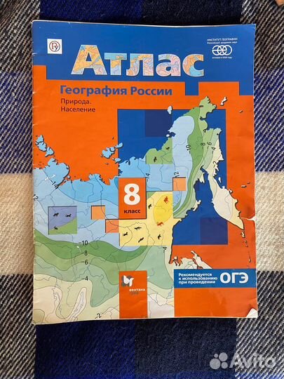 Атлас, Контурная карта, книги (6,8,9класс)