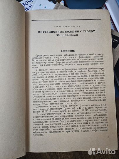 Учебник для курсов медицинский сестер